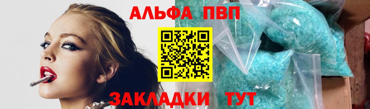 хочу наркоту  Вход с VPN  Alfa_PVP СК КРИС  Семилуки  A-PVP VHQ  A-PVP мука 