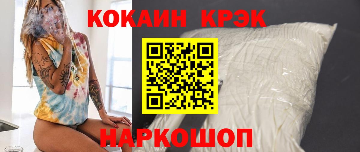 Cocaine  Cocaine VHQ  Семилуки  Вход с VPN  Cocaine FishScale 