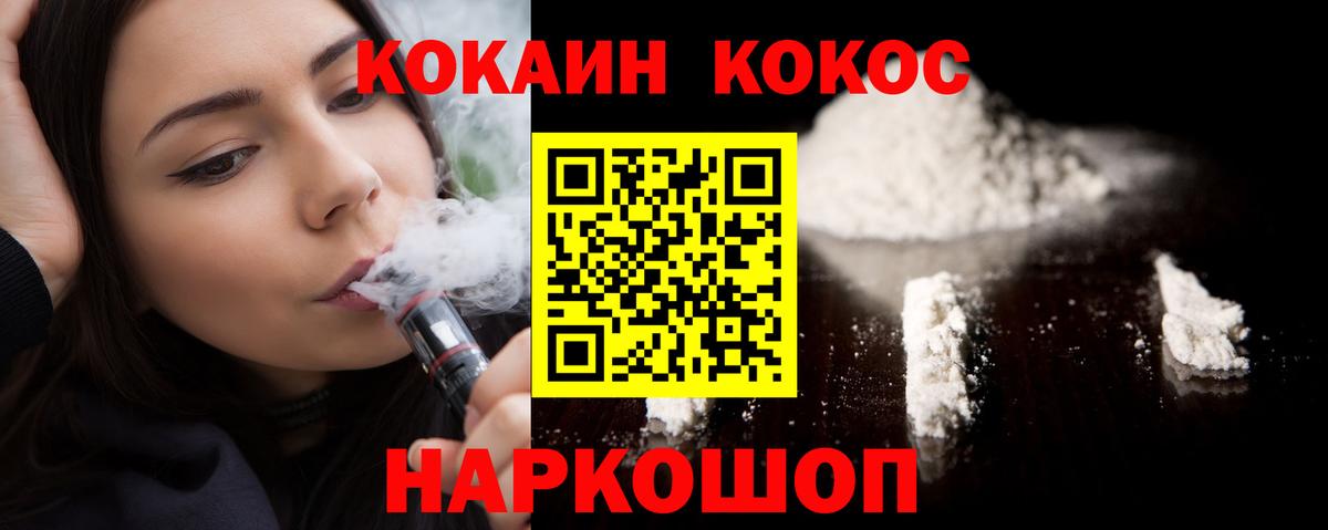 КОКАИН Columbia Семилуки