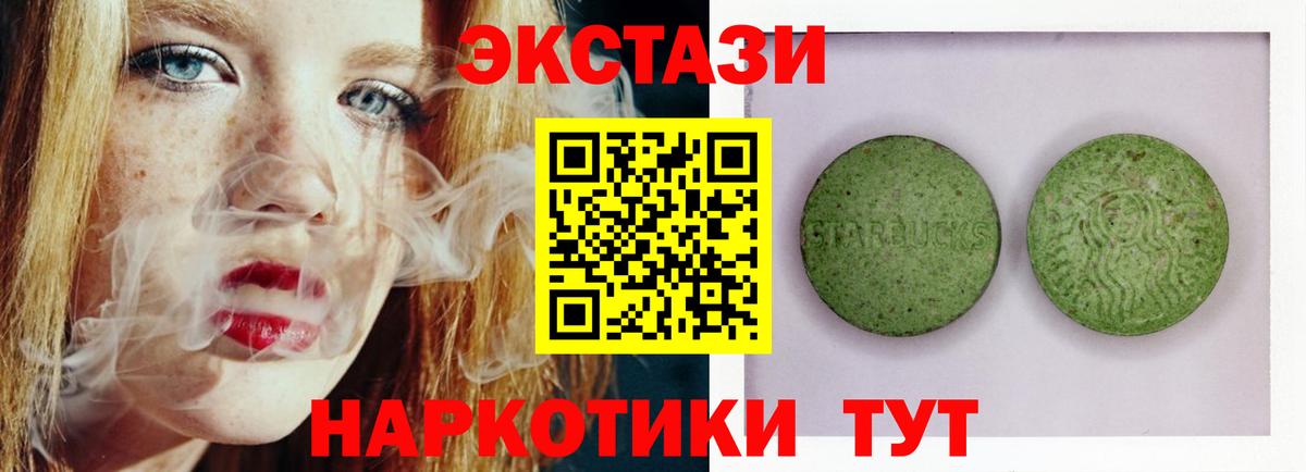 Ecstasy диски  Вход с VPN  Ecstasy VHQ  Ecstasy  нарко площадка наркотические препараты  Семилуки 