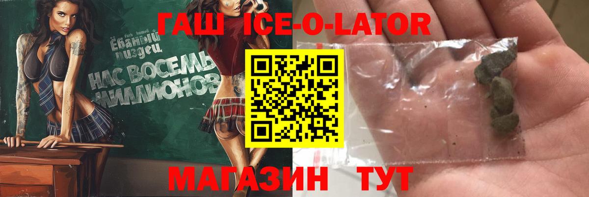ГАШИШ хэш  Вход с VPN  ГАШИШ хэш  Семилуки 