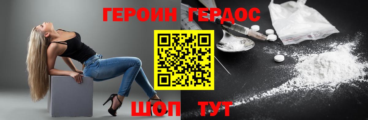 ГЕРОИН  ГЕРОИН герыч  Вход с VPN  Семилуки 