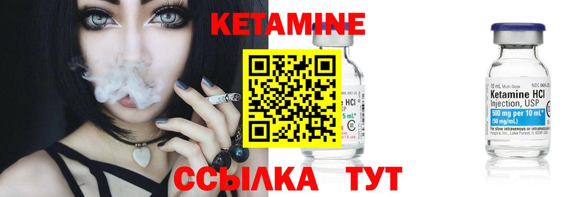 КЕТАМИН ketamine  Вход с VPN  Семилуки 
