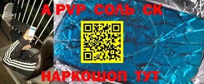 альфа пвп Бугуруслан