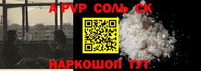 альфа пвп Бугуруслан