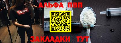 альфа пвп Бугуруслан