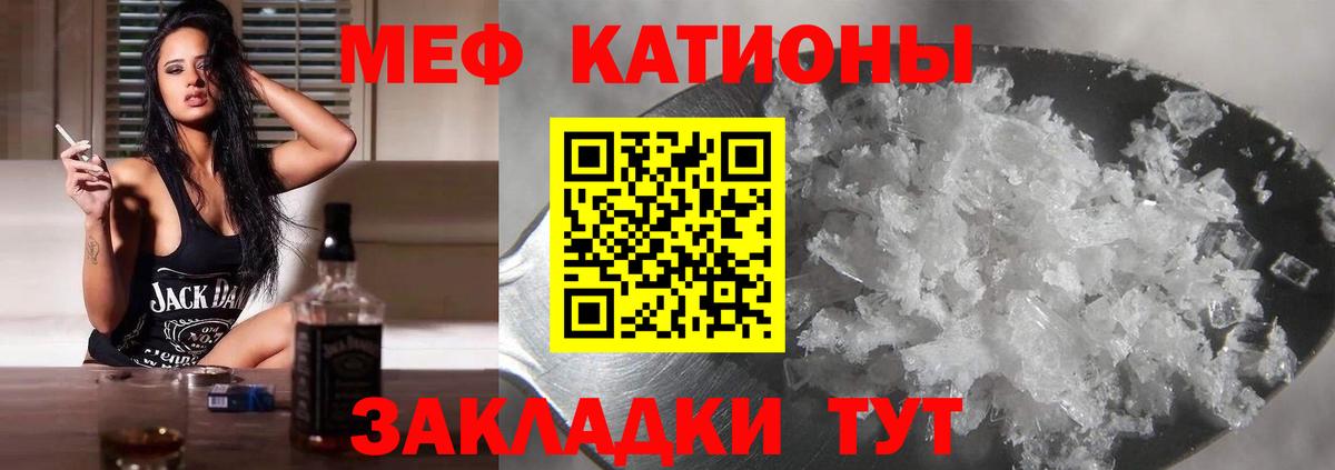 Мефедрон Семилуки