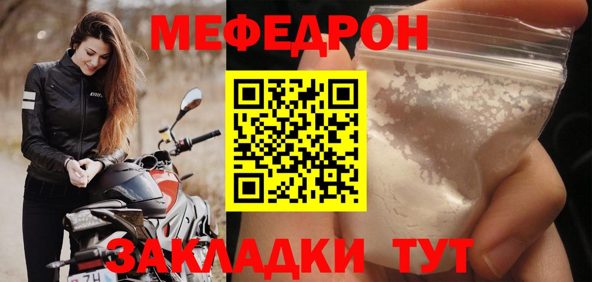 Семилуки  Меф  Мефедрон  МЯУ-МЯУ мука  МЯУ-МЯУ мука  Вход с VPN 