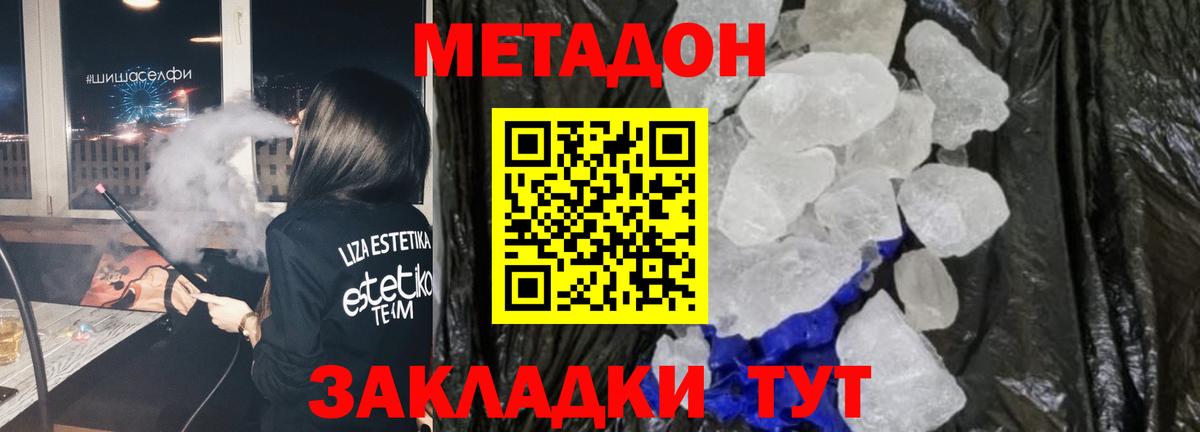 площадка какой сайт  Вход с VPN  Семилуки  Метадон мёд 
