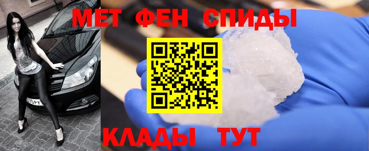 Семилуки  Первитин Декстрометамфетамин 99.9%  Вход с VPN 