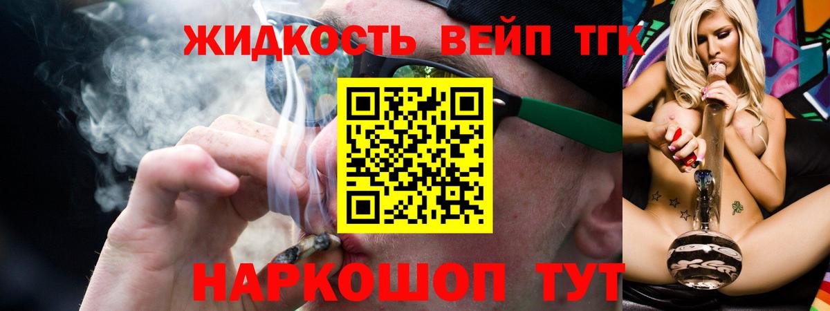 Дистиллят ТГК концентрат  Вход с VPN  Семилуки 
