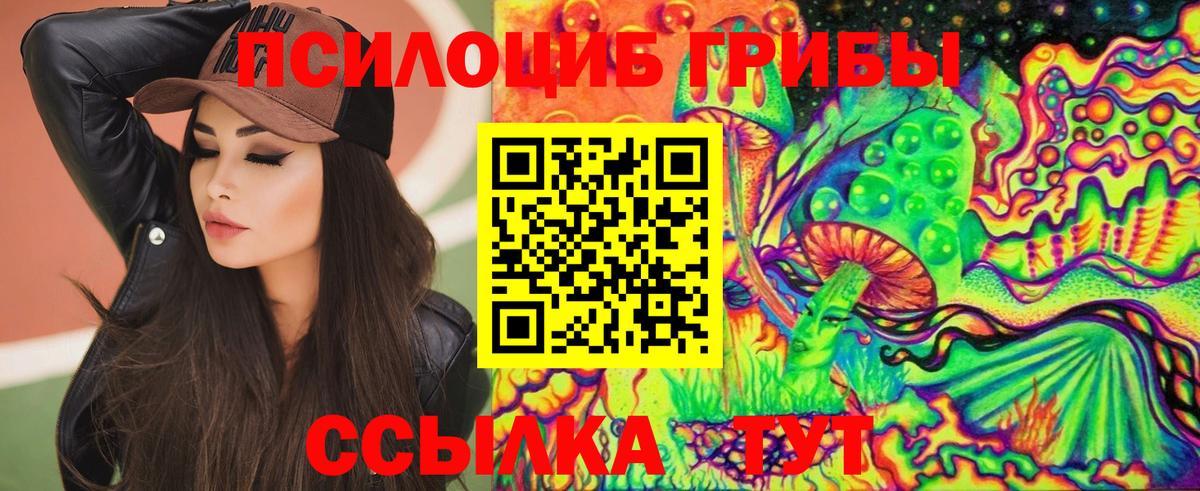 Псилоцибиновые грибы ЛСД Семилуки
